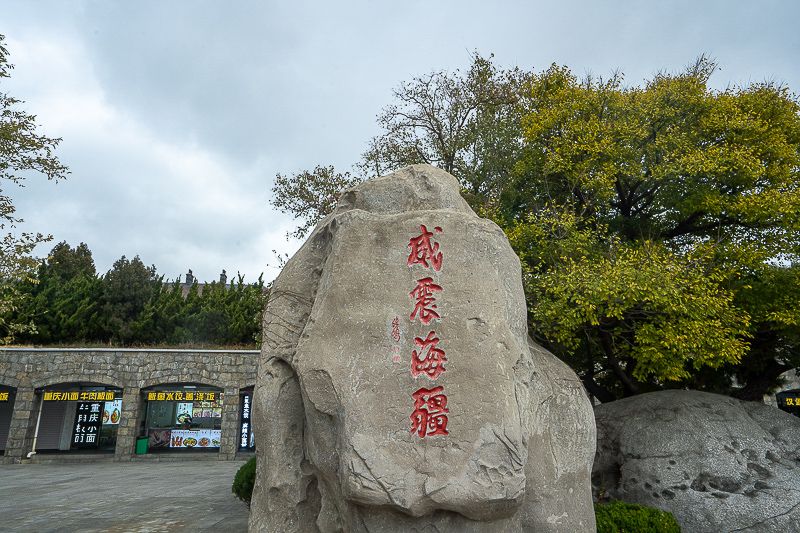 山东青岛滨海风光实拍