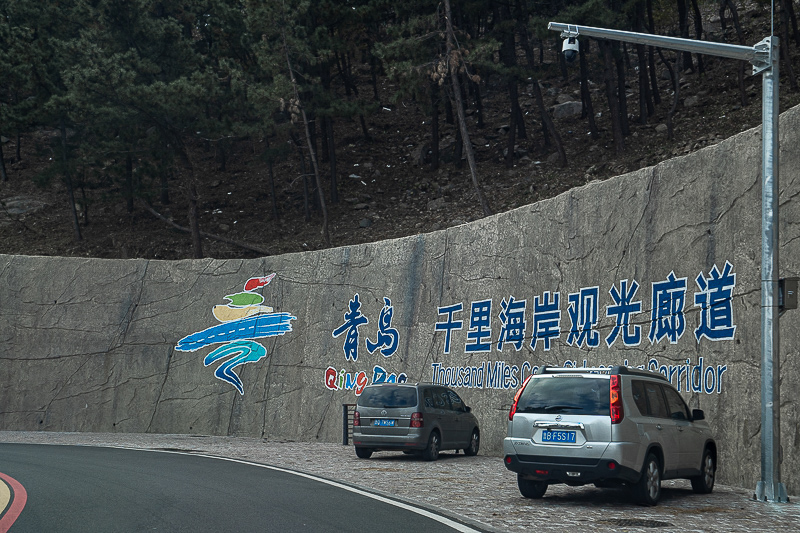 青岛景点实拍·青岛旅游景点 (111)｜自营车队与临时调车的区别