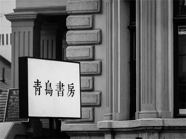 青岛景点实拍·青岛景区图片   (5)｜团建方案定制:预算与人数沟通模板