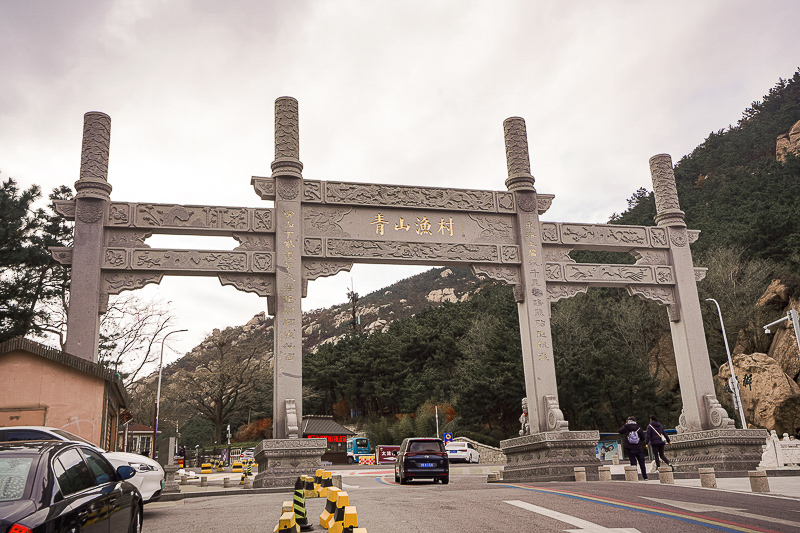 青岛景点实拍·青岛景区图片   (140)｜团建方案定制:预算与人数沟通模板