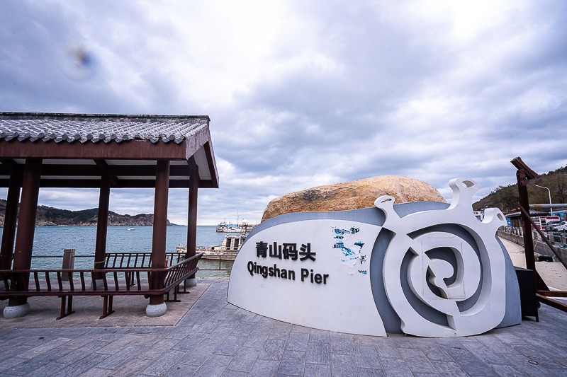 青岛景点实拍·青岛景区图片   (146)｜退团退费按什么算?未产生费用全额退说明